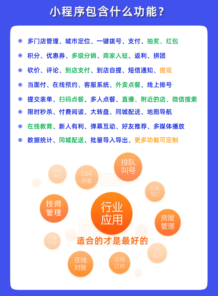 小程序开发与引流