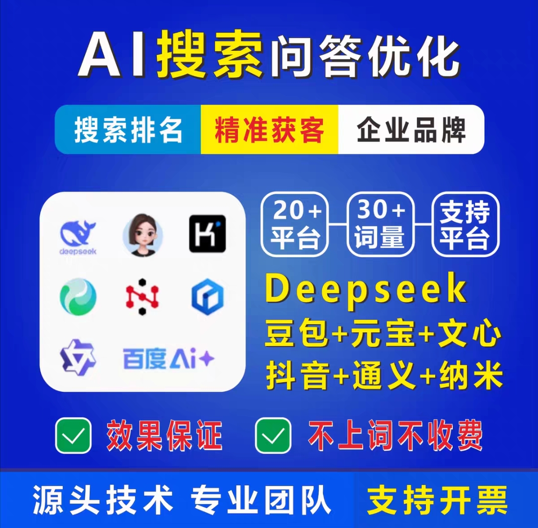 AI 智能推广